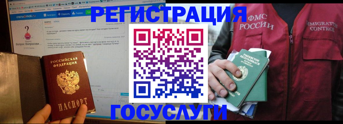 прописка законно в Луховицах