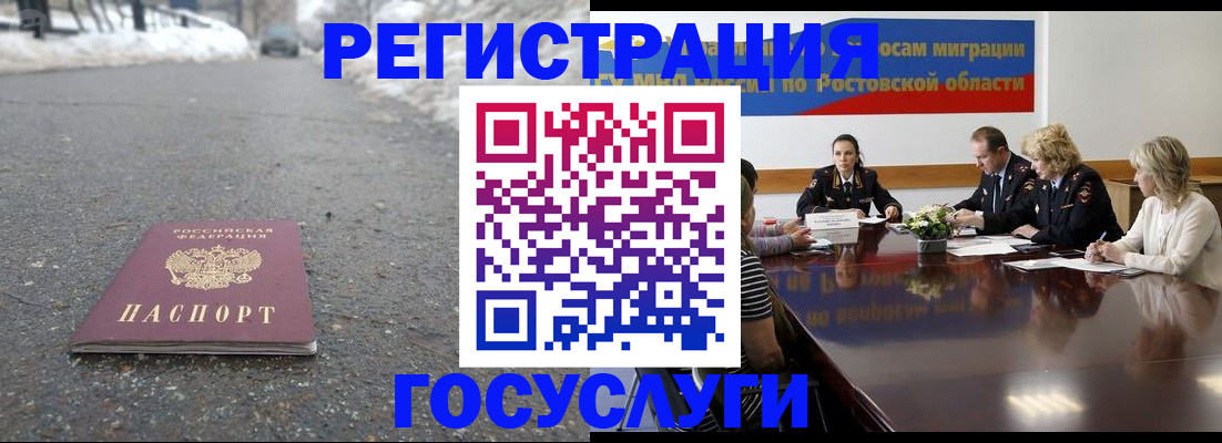 прописка ребенка в Луховицах