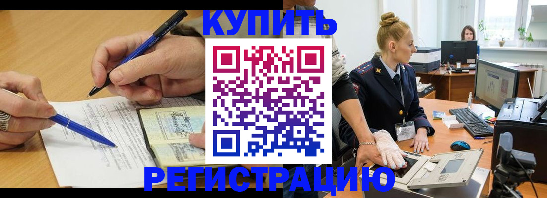 временная регистрация гарантия в Луховицах