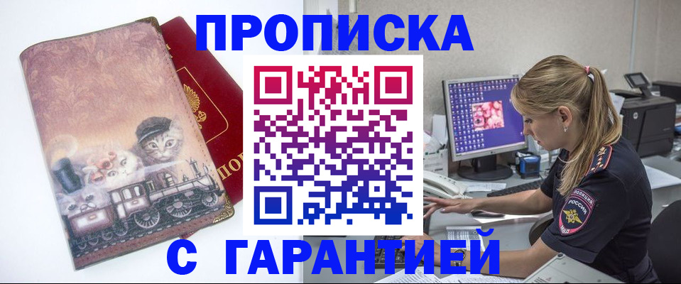временная регистрация в квартире в Луховицах