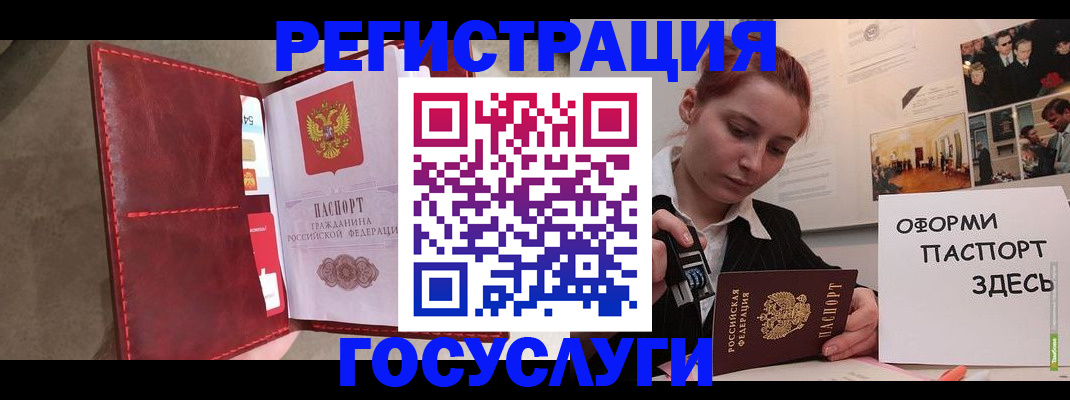 прописка в Луховицах