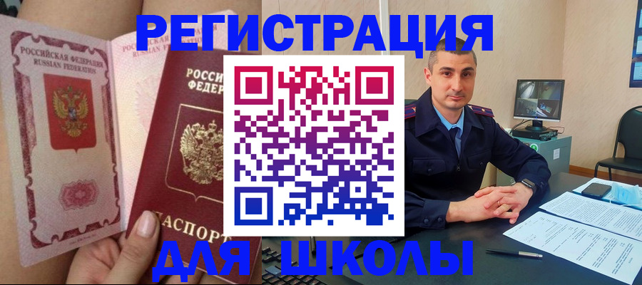 прописка в Луховицах