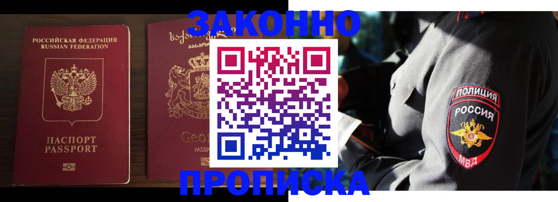 временная регистрация гарантия в Луховицах