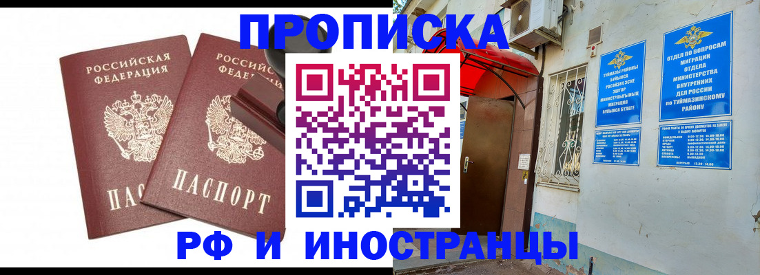 временная регистрация в квартире в Луховицах