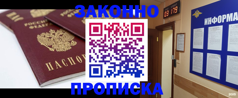 регистрация в Луховицах