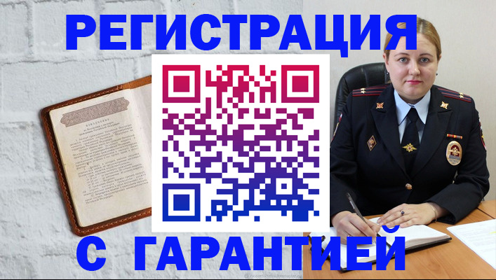 прописка регистрация в Луховицах