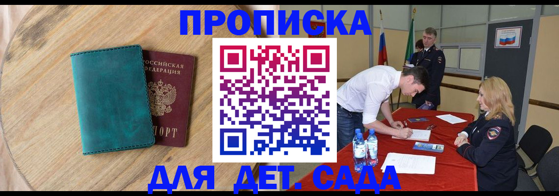 прописка в квартире в Луховицах