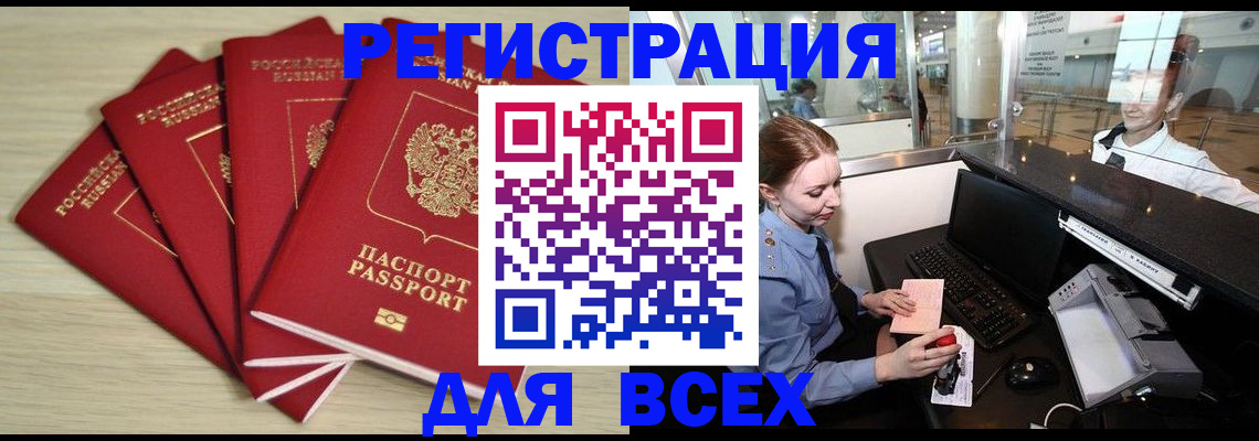 временная регистрация гарантия в Луховицах